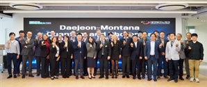 대전TP-美 몬태나주, 양자·광학 기술협력 첫발