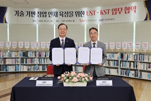 국가연구소 기술 기반 ‘딥테크 UST 학생 창업’ 추진