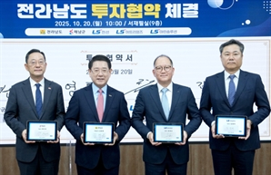 전남판 에스비에르항 조성 성큼…전남도-LS 계열사, 해상풍력 설치항만 사업 MOU 체결