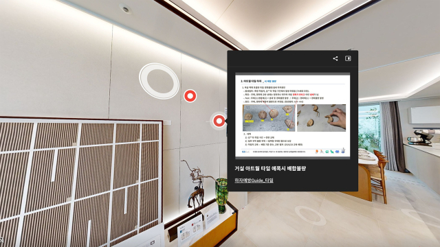 GS건설 하자예방 플랫폼 이미지. 사진 제공=GS건설