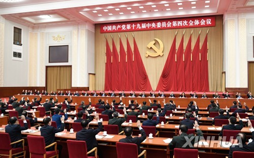 지난 2019년 10월 31일 베이징에서 열린 중국공산당 제19기 중앙위원회 제4차 전체회의(4중전회) 모습. 신화연합뉴스