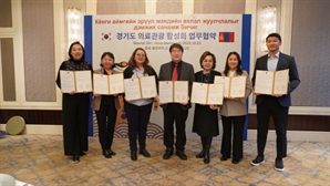 경기관광공사, 경기국제의료협회와 손잡고 몽골 의료관광객 유치 나서