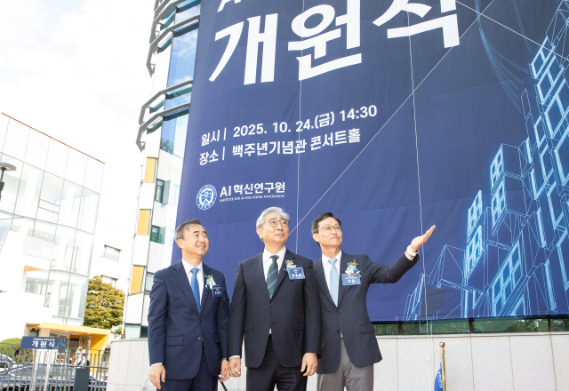 “기술 넘어 사회에 선한 영향'…연세대 AI혁신연구원 출범