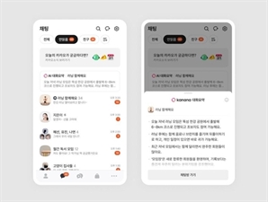 카카오톡에서 챗GPT·AI 요약 쓴다…친구 탭 개편은 아직