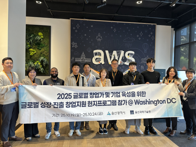 지난 24일 미국 아마존엡서비스 본사를 방문한 울산지역 스타트업 8개 참여기업. 사진제공=울산시