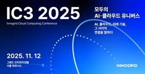 "AI부터 양자컴퓨팅까지"… 이노그리드, ‘IC3 2025’ 개최