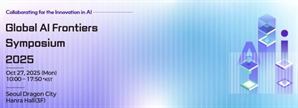 과기정통부, AI 프론티어 국제 심포지엄 개최…얀 르쿤 기조강연