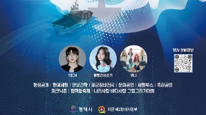 '11월 첫날은 평택 해양페스티벌서 즐기세요'