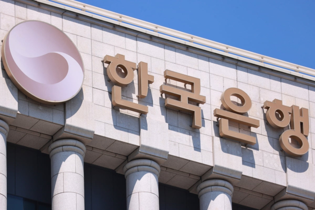 한국은행 전경. 연합뉴스