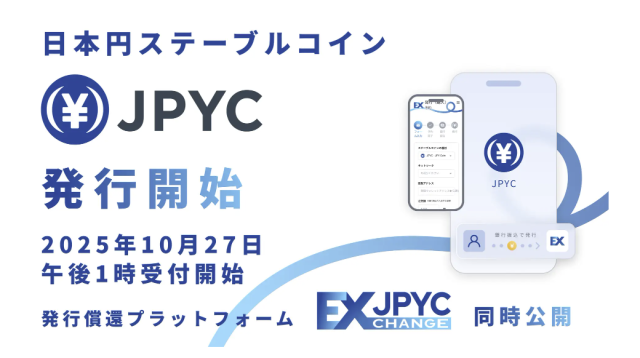 일본 최초 엔화 스테이블코인 'JPYC' 발행…'3년 내 10조엔 목표'