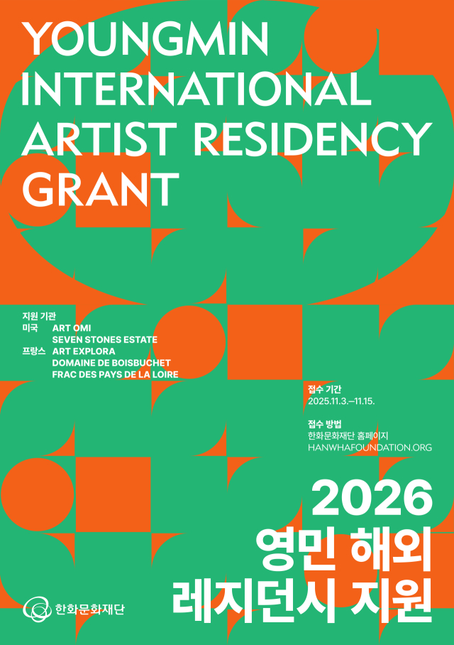 제공=한화문화재단