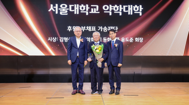 심창구(가운데) 서울대학교 약학 대학 명예교수가 23일 서울 강서구 코엑스마곡 컨벤션센터에서 열린 '2025 대한약학회 추계국제학술대회' 만찬행사에서 윤광열 약학공로상 수상하고 윤도준(왼쪽) 동화약품 회장, 김형식 대한약학회 회장과 기념 촬영을 하고 있다. 사진 제공=동화약품