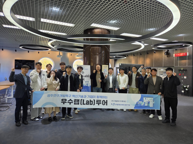 연구개발특구진흥재단 광주연구개발특구본부는 28일 광주과학기술원(GIST)에서 지역 연구자와 기업 관계자를 대상으로 우수랩 투어 행사를 진행한 가운데 참석자들이 파이팅을 외치고 있다. 사진 제공=광주연구개발특구본부