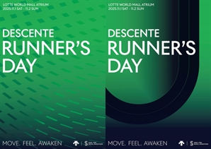 러닝 즐거움 알린다…데상트, ‘데상트 러너스 데이’ 개최
