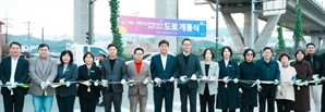 광주시, 역동~양벌 간 도로 개통식