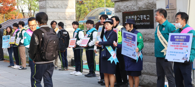 29일 오전 인천 연수구 송도동 신정중학교와 연송고등학교 앞에서 연수구와 연수경찰서 직원 및 자원봉사자들이 학생들을 대상으로 '전동킥보드(개인형 이동장치) 안전수칙 캠페인'을 벌이고 있다. 연합뉴스