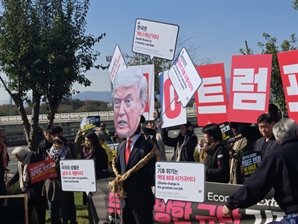 트럼프 방한 날 경주서 규탄 시위…인형 묶고 ‘레드카드’ 퍼포먼스