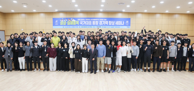 대한체육회, 동계올림픽 100일 앞두고 설상·썰매종목 경기력 향상 세미나 개최