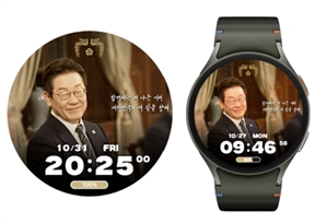 "내 시계 속 李 대통령과 눈 맞춤"… 대통령실, APEC 성공 기원 굿즈 공개 '눈길'