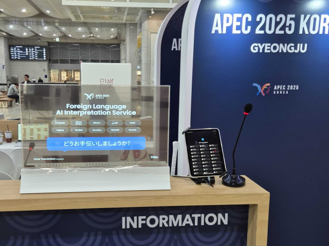 경주역에 플리토의 인공지능(AI) 동시통역 서비스 챗 트랜스레이션 서비스가 탑재된 기기가 설치돼 있다. 사진 제공=플리토
