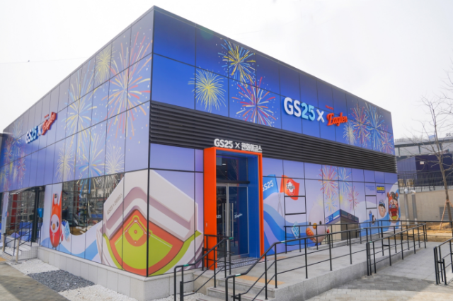 대전에 위치한 GS25와 한화이글스 특화 매장 전경. 사진 제공=GS25