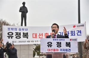 경찰, 유정복 인천시장 검찰 송치…대선 경선 과정서 공무원 불법 동원 혐의