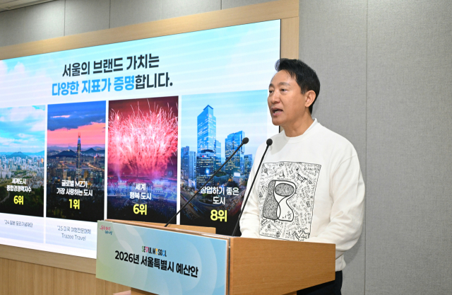 오세훈 서울시장이 30일 시청에서 ‘2026년도 예산안’에 대해 설명하고 있다. 사진 제공=서울시