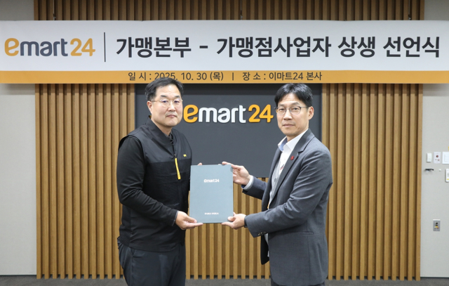 최진일(오른쪽) 이마트24 대표이사와 송호욱 경영주협의회 회장이 30일 서울 성수동 이마트24 본사에서 상생선언문을 함께 들고 있다. 사진 제공=이마트24