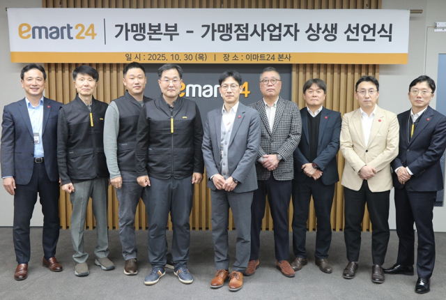 최진일(왼쪽 다섯번째) 이마트24 대표이사와 송호욱(〃 네번째) 경영주협의회 회장이 30일 서울 성수동 이마트24 본사에서 상생선언을 한 뒤 기념사진을 찍고 있다. 사진 제공=이마트24