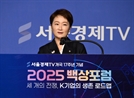 [2025 백상포럼] 與野 "산업 동맹·규제 완화로 기업 혁신 뒷받침할 것"
