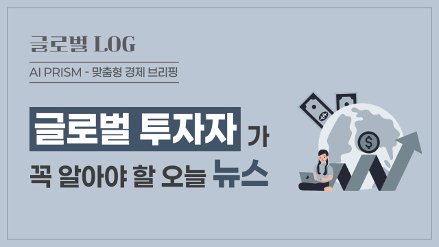 엔비디아 시총 5조弗 돌파…역사상 첫 기업 독일 GDP 넘어 [AI 프리즘*글로벌 투자자 뉴스]
