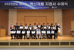 조달청, 공공서비스·국민 삶 개선하는 35개 혁신제품 지정