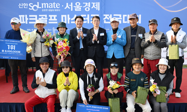 손동영 서울경제신문·서울경제TV 대표이사 사장과 김영일 신한카드 부사장, 강창준 (사)대한파크골프협회 이사, 용수영 경기도파크골프협회장, 최창은 양평군파크골프협회장이 31일 경기 양평군 강상면 양평파크골프장에서 열린 '2025 신한쏠메이트·서울경제 파크골프 마스터즈 전국대회' 시상식에서 수상자들과 기념 촬영을 하고 있다. 양평=오승현 기자