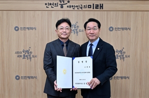 인천시사회서비스원 4대 원장 조대흥 인천지역사회보장협의체회장 취임