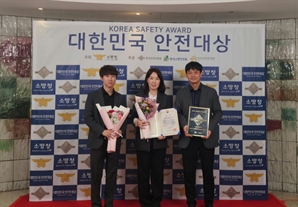 대전시설관리공단, ‘제24회 대한민국 안전대상’ 공공서비스 분야 우수기업상 수상