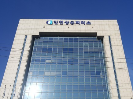 인천상공회의소 전경. 사진제공=인천상공회의소