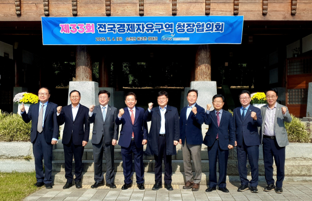 4일 전남 순천만 에코촌유스호스텔에서 열린 제33회 전국경제자유구역 청장협의회에서 박성호(오른쪽 첫번째)부산진해경제자유구역청장이 참석자들과 기념 촬영을 하고 있다. 사진제공=부산진해경자청