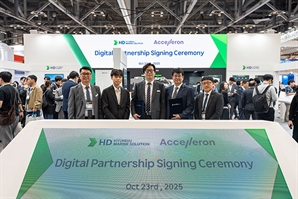 액셀러론, HD현대마린솔루션과 디지털 솔루션 협약 체결…선박 운영 효율성 강화