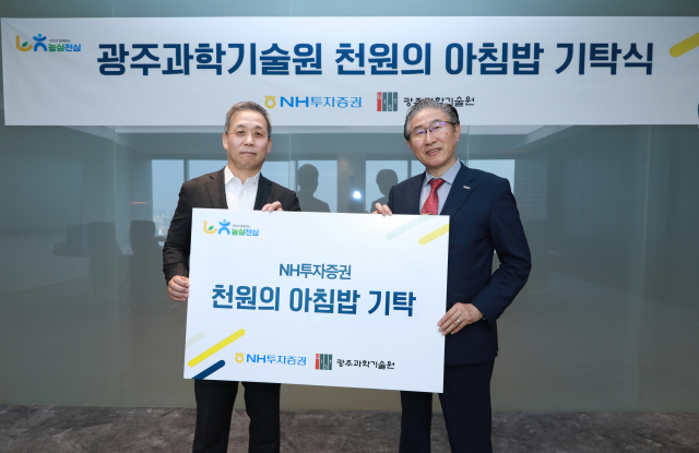 윤병운(왼쪽) NH투자증권 대표와 임기철 광주과학기술원 총장이 7일 서울 여의도 NH금융타워에서 ‘천원의 아침밥’ 기탁식을 가진 후 기념 촬영을 하고 있다. 사진 제공=NH투자증권