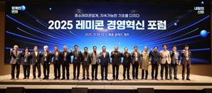 “중소레미콘업계도 AI 전환 준비해야”…‘레미콘 경영혁신 포럼’ 개최