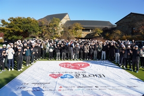 “사랑은 나눌수록 커진다”…석교상사, 사랑나눔 골프대회 17일 개최[필드소식]