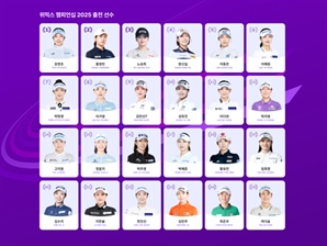 황유민도 뛴다…위믹스 챔피언십 24인 참가자 확정