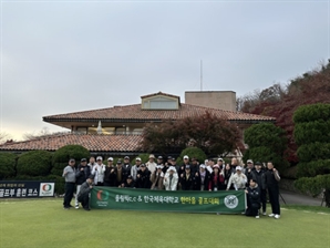 올림픽CC, 한국체대와 함께 10일 한마음 골프대회 개최 [필드소식]
