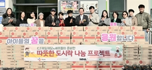 "아이들 굶지 않게" CJ제일제당 도시락 나눔
