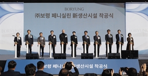 보령, '수급 불안' 페니실린 新생산시설 착공… 생산능력 2배 확대 나선다