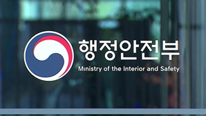 재혼가정 자녀도 '세대원'으로…행안부, 주민등록법 개정