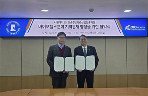 KBIOHealth·서원대학교, 바이오헬스 인재 양성 맞손