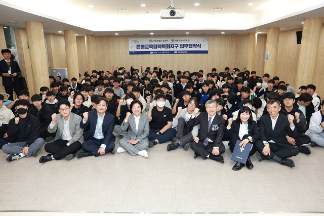 김미경(앞줄 왼쪽에서 네 번째) 은평구청장이 서울특별시교육청 관계자들과 업무협약을 체결한 뒤 기념촬영을 하고 있다. 사진제공=은평구