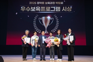 정약용 실학정신 바탕된 남양주형 보육 혁신…박람회장에 3000명 발길