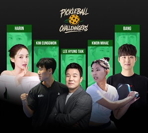 청담미디어, 신흥 스포츠 ‘피클볼’로 글로벌 프로젝트 시작 “IP콘텐츠 확장”